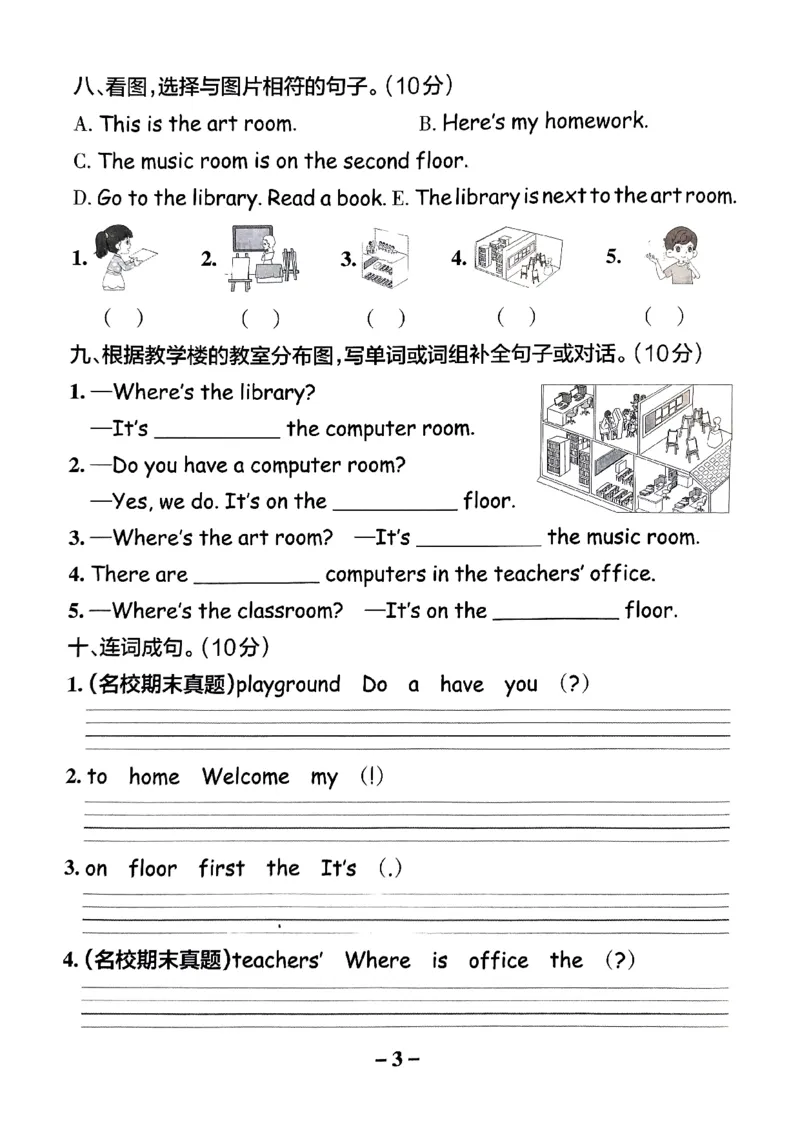 《2024春学霸作业本4下英语（人教）综合素养评价卷_小学学霸专题系列资料包：包括五星学霸、学霸默写、学霸作业本等资料_学霸作业本》第4页预览