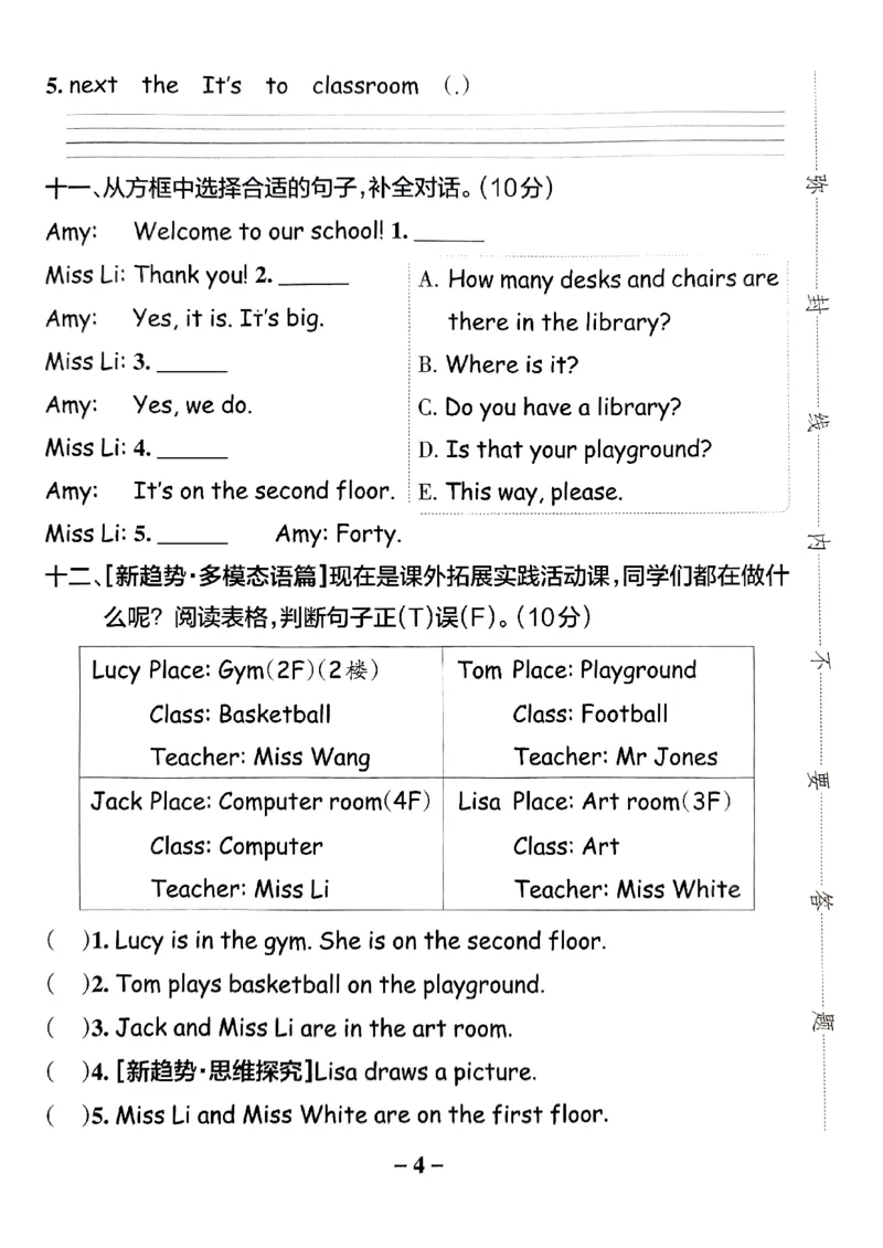 《2024春学霸作业本4下英语（人教）综合素养评价卷_小学学霸专题系列资料包：包括五星学霸、学霸默写、学霸作业本等资料_学霸作业本》第5页预览