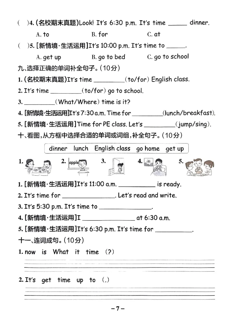 《2024春学霸作业本4下英语（人教）综合素养评价卷_小学学霸专题系列资料包：包括五星学霸、学霸默写、学霸作业本等资料_学霸作业本》第8页预览