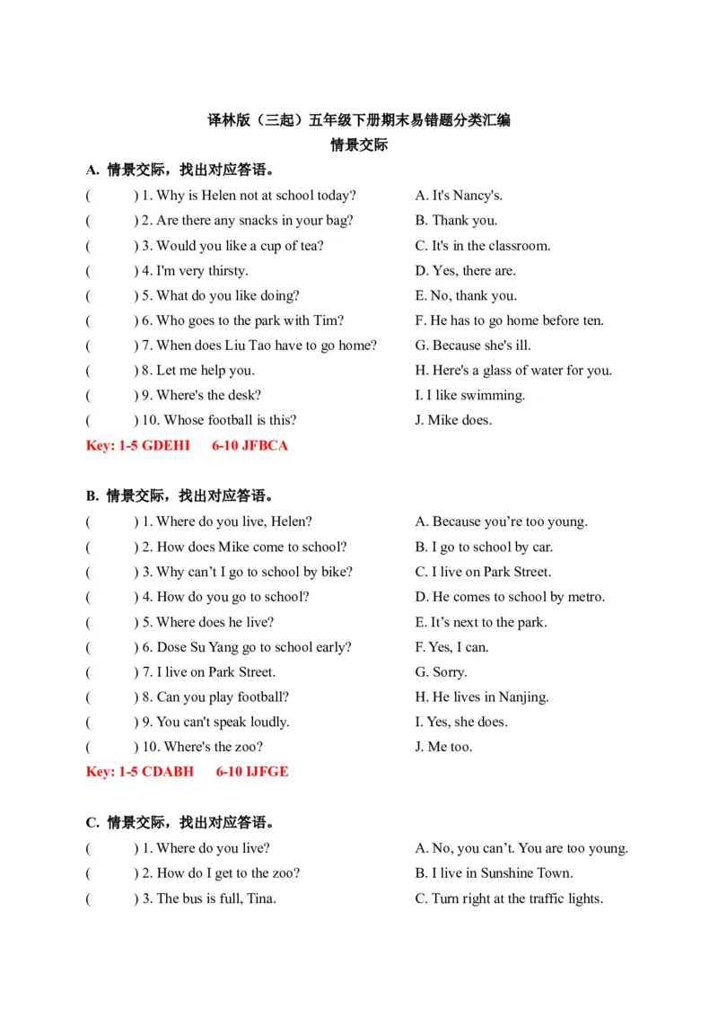 《期末易错题分类汇编情景交际译林版（三起）五年级下册（答案版）_小学1-6年级全科全套_1-6年级全科下册_五年级_五年级下英语_英语五下译林版》第1页预览