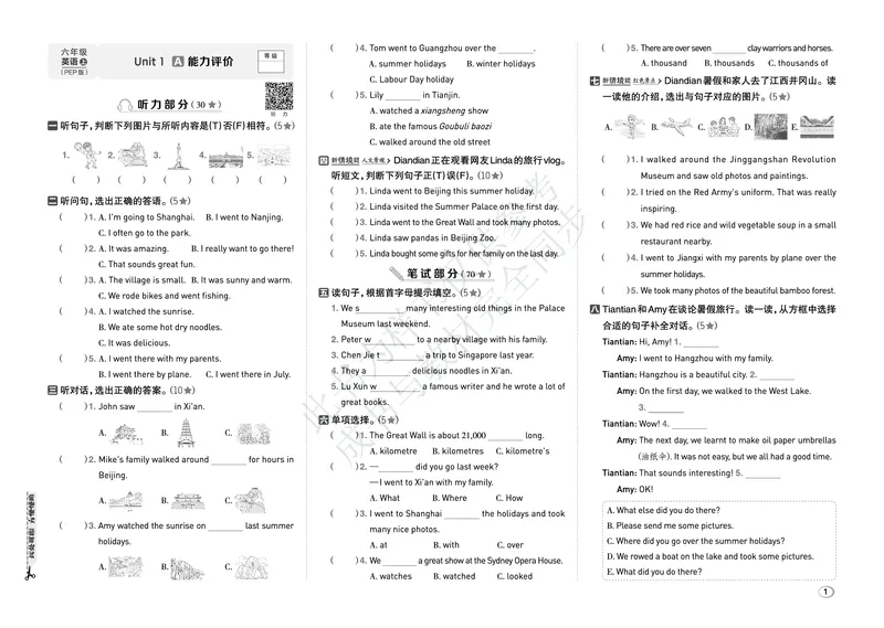 《26秋好卷六年级英语上（PEP版）_2026秋小学《好卷情景题》3-6年级上册（英语）（PEP版）》第3页预览