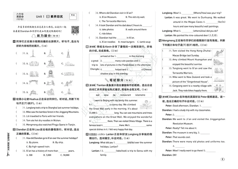 《26秋好卷六年级英语上（PEP版）_2026秋小学《好卷情景题》3-6年级上册（英语）（PEP版）》第5页预览