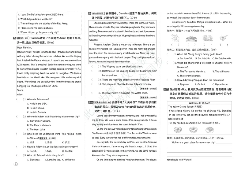 《26秋好卷六年级英语上（PEP版）_2026秋小学《好卷情景题》3-6年级上册（英语）（PEP版）》第6页预览