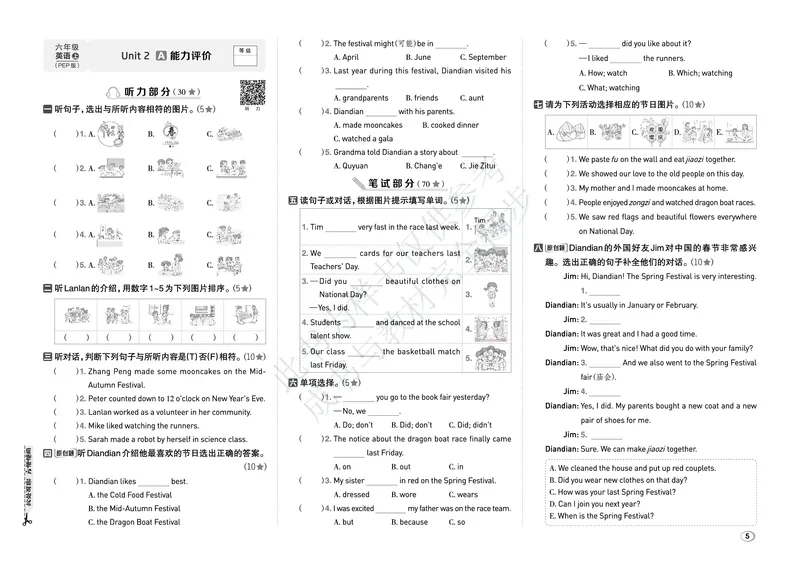 《26秋好卷六年级英语上（PEP版）_2026秋小学《好卷情景题》3-6年级上册（英语）（PEP版）》第7页预览