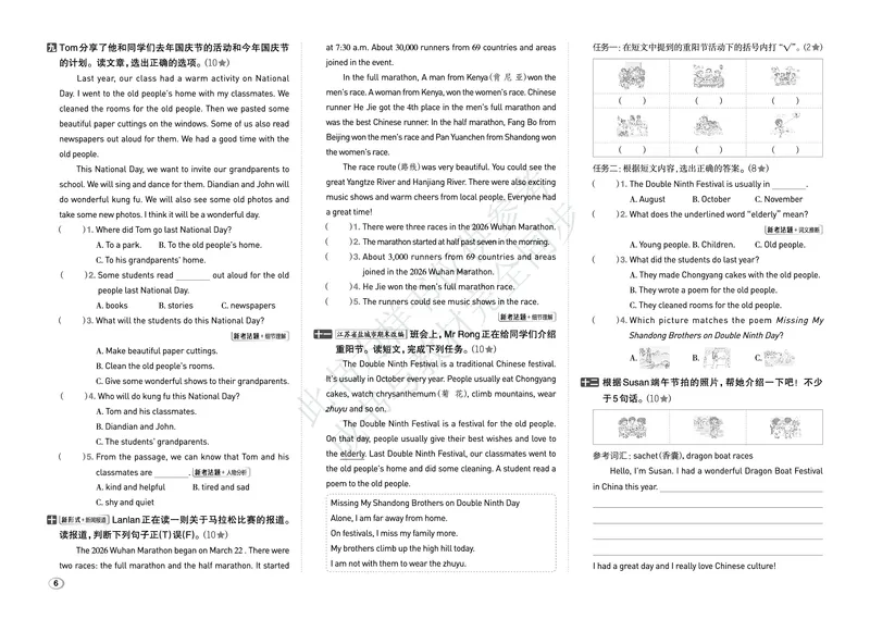 《26秋好卷六年级英语上（PEP版）_2026秋小学《好卷情景题》3-6年级上册（英语）（PEP版）》第8页预览