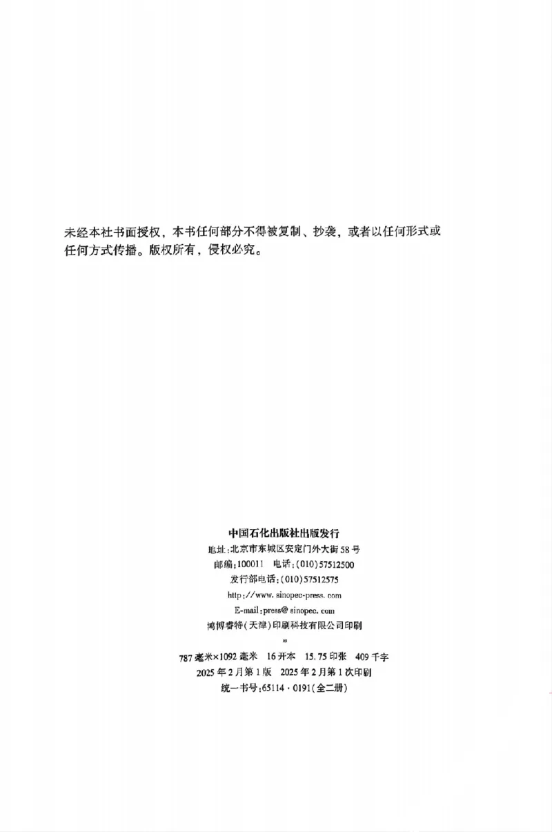 《25年ZH系统强化三国法陆寰_2026法考客观_众-H_25年系统强化完结_配套讲义》第4页预览