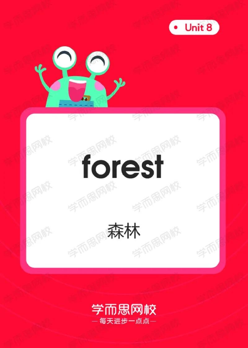 《20秋下单词卡二年级英语目标未来班-534d26140a96_小学学而思全套_二年级全套_二年级直播课程_2020年秋季课程二年级_秋下二年级双优英语直播目标未来班》第2页预览