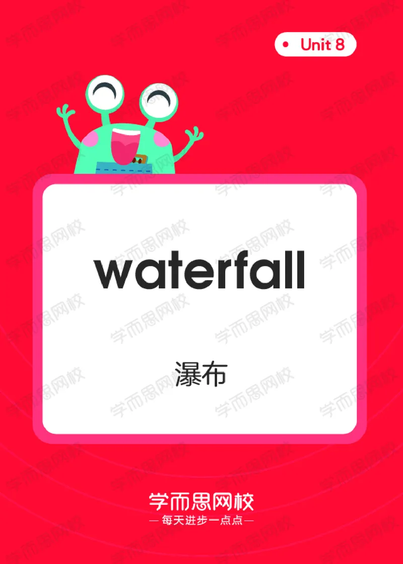 《20秋下单词卡二年级英语目标未来班-534d26140a96_小学学而思全套_二年级全套_二年级直播课程_2020年秋季课程二年级_秋下二年级双优英语直播目标未来班》第6页预览