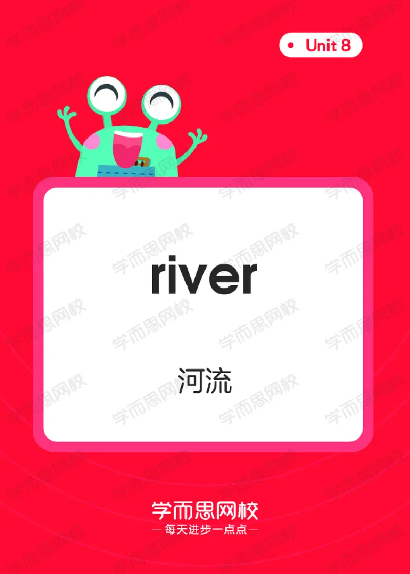 《20秋下单词卡二年级英语目标未来班-534d26140a96_小学学而思全套_二年级全套_二年级直播课程_2020年秋季课程二年级_秋下二年级双优英语直播目标未来班》第8页预览