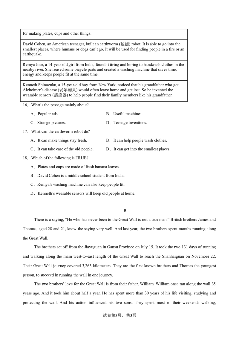 《八年级英语上学期第一次月考（浙江卷）(原卷版)_初中全科目《第一次月考试卷》7-9年级上册_2026版初中《第一次月考》8年级上册（七科全套）（人教、北师等多版本）》第3页预览