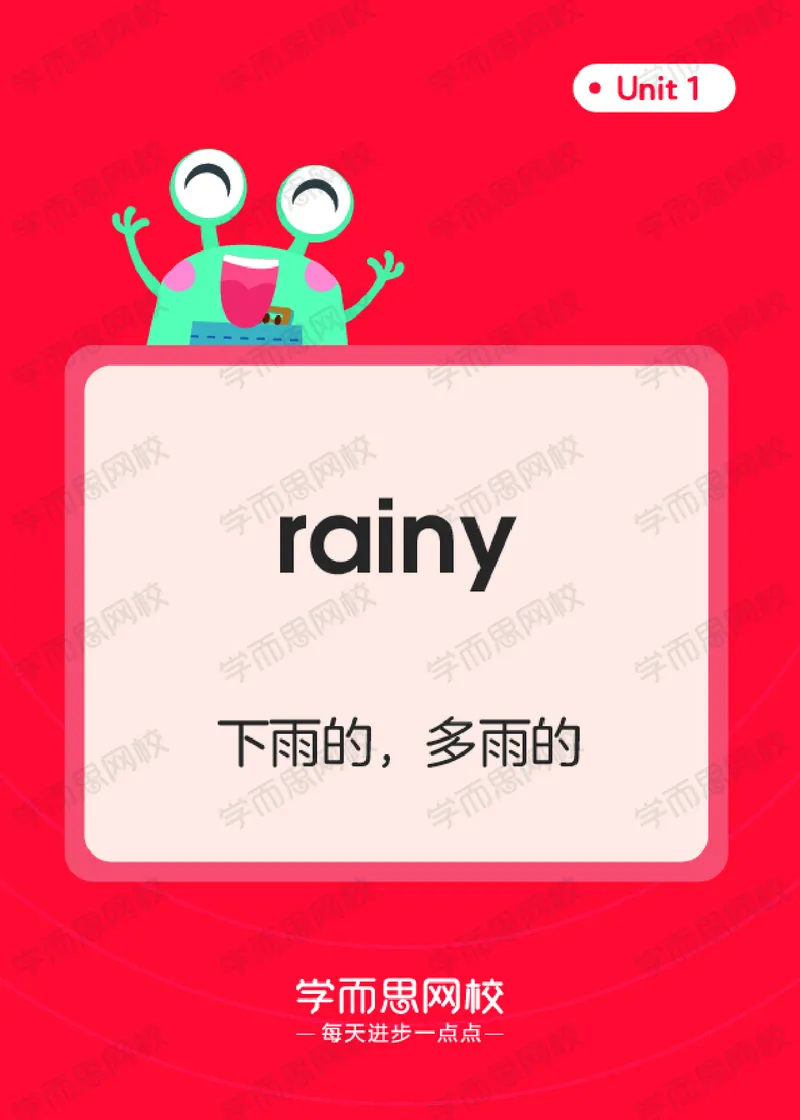 《20秋上讲义单词卡-3858b2830586_小学学而思全套_三年级全套_三年级直播课_2020年秋季课程三年级_三年级双优英语直播目标s+班（张凯）_资料》第10页预览