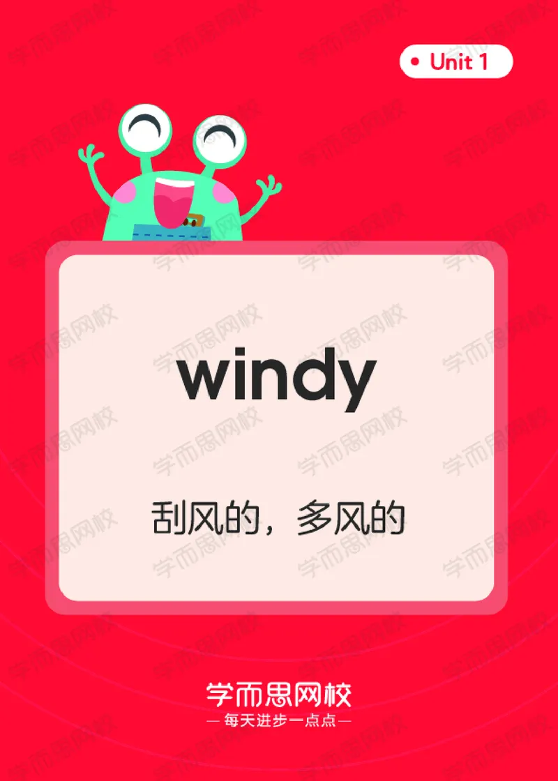 《20秋上讲义单词卡-3858b2830586_小学学而思全套_三年级全套_三年级直播课_2020年秋季课程三年级_三年级双优英语直播目标s+班（张凯）_资料》第8页预览