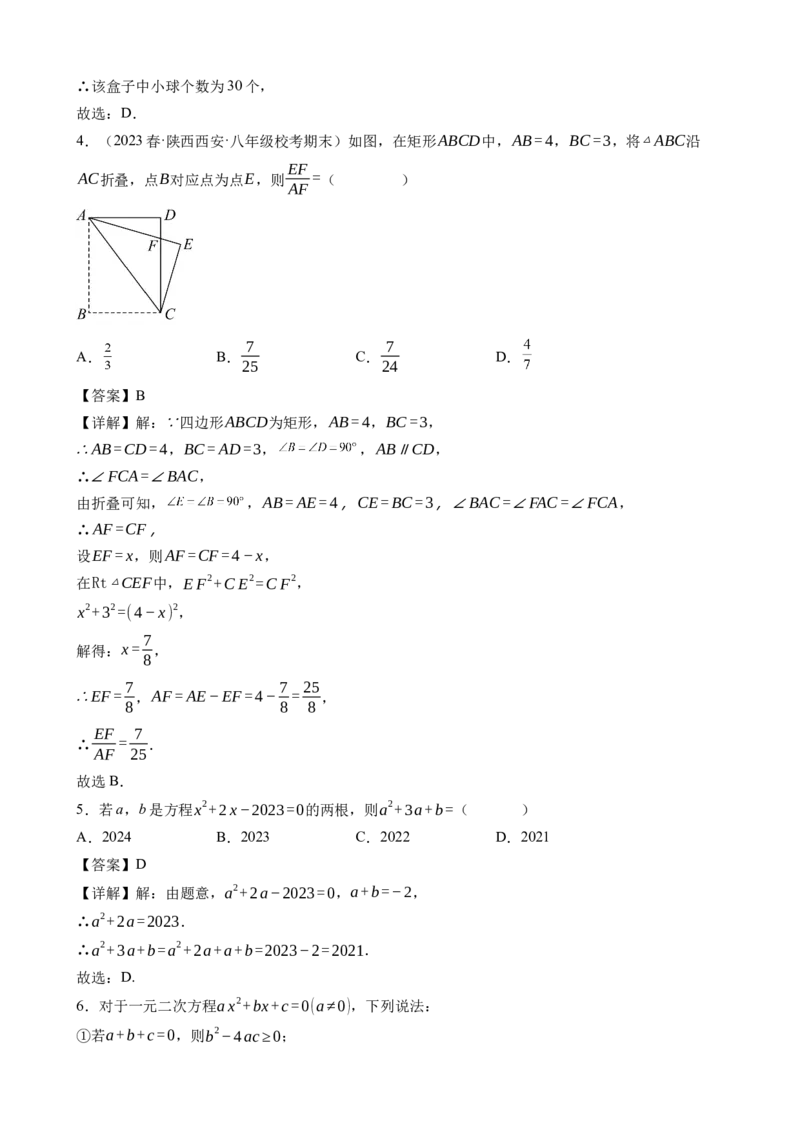 《北师九上数学：第一次月考B卷（考试版+解析）_初中全科目《第一次月考试卷》7-9年级上册_2026版初中《第一次月考》9年级上册（语数外）（人教、北师等多版本）_9年级数学上》第10页预览