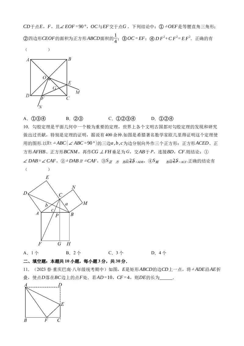 《北师九上数学：第一次月考B卷（考试版+解析）_初中全科目《第一次月考试卷》7-9年级上册_2026版初中《第一次月考》9年级上册（语数外）（人教、北师等多版本）_9年级数学上》第3页预览