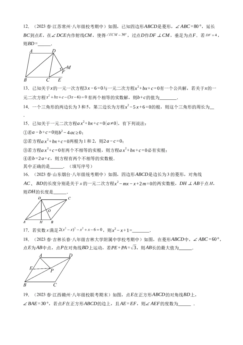 《北师九上数学：第一次月考B卷（考试版+解析）_初中全科目《第一次月考试卷》7-9年级上册_2026版初中《第一次月考》9年级上册（语数外）（人教、北师等多版本）_9年级数学上》第4页预览