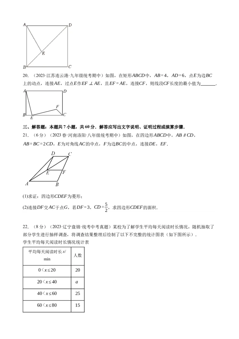 《北师九上数学：第一次月考B卷（考试版+解析）_初中全科目《第一次月考试卷》7-9年级上册_2026版初中《第一次月考》9年级上册（语数外）（人教、北师等多版本）_9年级数学上》第5页预览