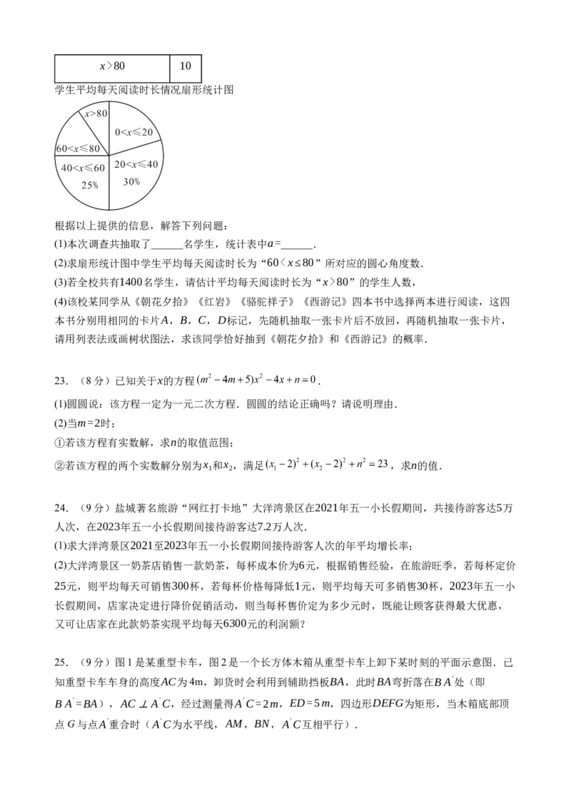 《北师九上数学：第一次月考B卷（考试版+解析）_初中全科目《第一次月考试卷》7-9年级上册_2026版初中《第一次月考》9年级上册（语数外）（人教、北师等多版本）_9年级数学上》第6页预览