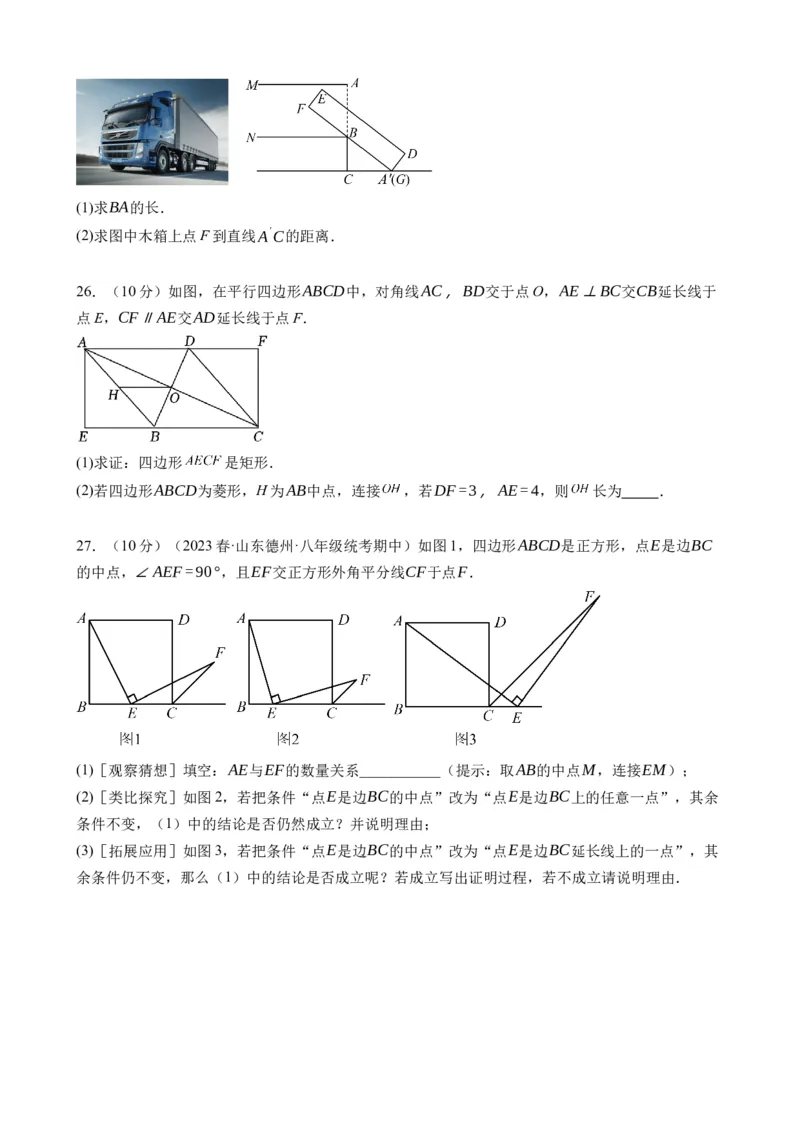 《北师九上数学：第一次月考B卷（考试版+解析）_初中全科目《第一次月考试卷》7-9年级上册_2026版初中《第一次月考》9年级上册（语数外）（人教、北师等多版本）_9年级数学上》第7页预览