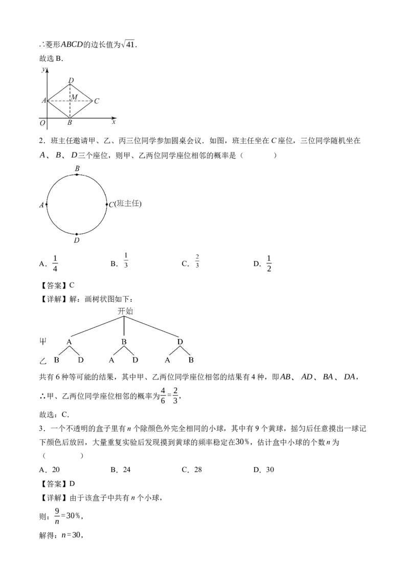 《北师九上数学：第一次月考B卷（考试版+解析）_初中全科目《第一次月考试卷》7-9年级上册_2026版初中《第一次月考》9年级上册（语数外）（人教、北师等多版本）_9年级数学上》第9页预览