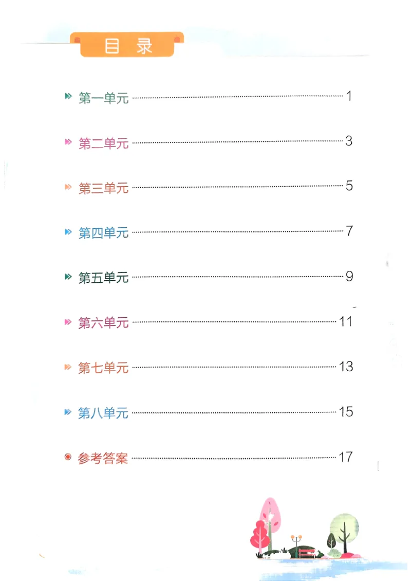 《小学学霸冲A卷统编版语文1年级下册（24春）-期末冲刺训练_小学语文精品试卷合集（1-6年级下册）_《期末冲刺训练》》第2页预览
