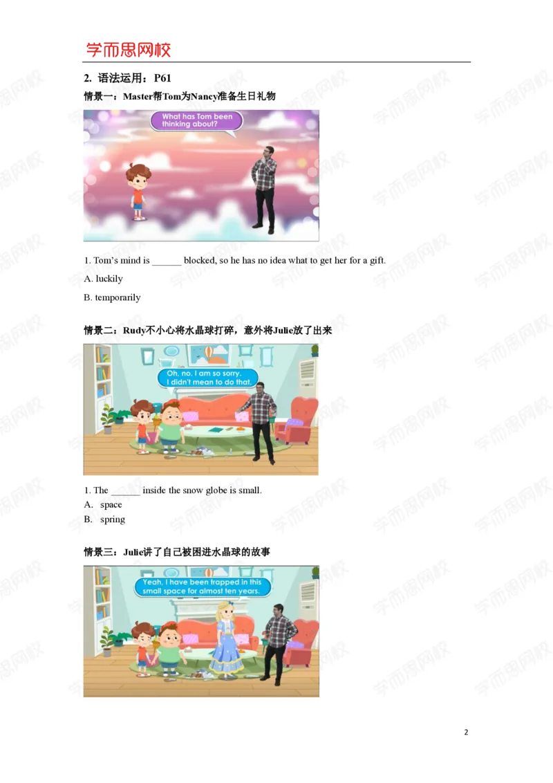 《11-4-2-37cbe3e61156_小学学而思全套_六年级全套_六年级2020年暑-2021年春直播课程_2021年寒假课程六年级_2021年寒六年级中外教双优系统课(目标ss班)李航_21寒Lv11重点知识总结PDF_U4》第2页预览