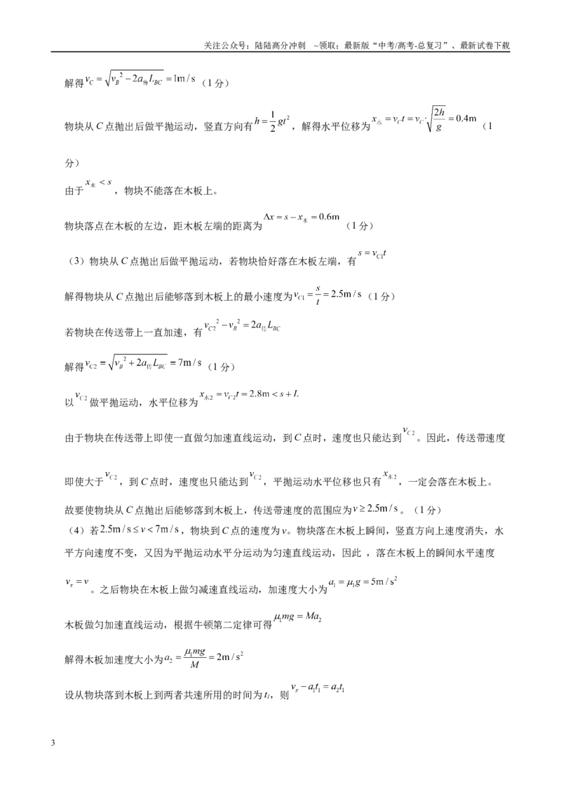 《信息必刷卷05（浙江专用）（参考答案）_06-生物-高考总复习_专项复习_2025年_2025年高考考前必刷题（多地区）生物_2025年高考生物考前必刷卷（浙江专用）1套》第3页预览