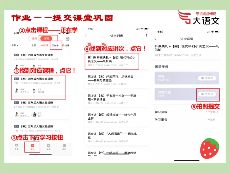 《2020春一年级第1讲_2020春一年级第1讲-6ab13cbcb1eb_小学学而思全套_一年级全套_2020年春季一年级_2020春一年级大语文直播_2020春一年级大语文直播班靳松_新增资料》第4页预览