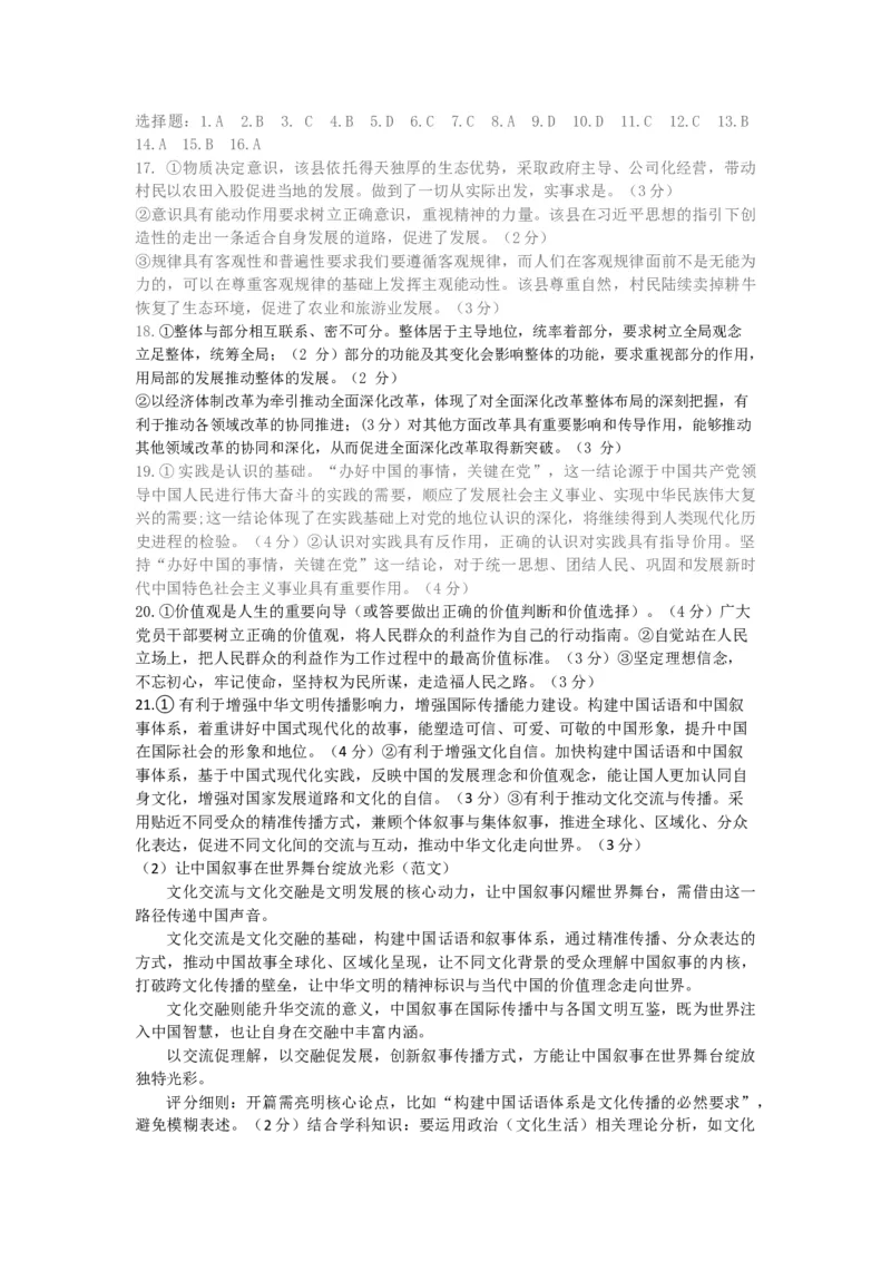 《月考二答案_2026年高二《月考+期中考+阶段性检测真题合集》全国各省全科无水印_四川省南充高级中学2025-2026学年高二上学期12月月考试题（全）》第1页预览