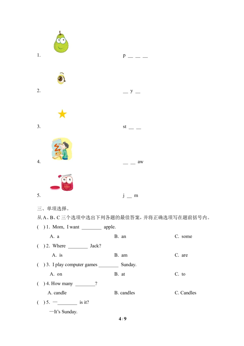 《期末测试_小学1-6年级全科全套_1-6年级全科下册_三年级_三年级下英语_英语三下教科EEC》第4页预览