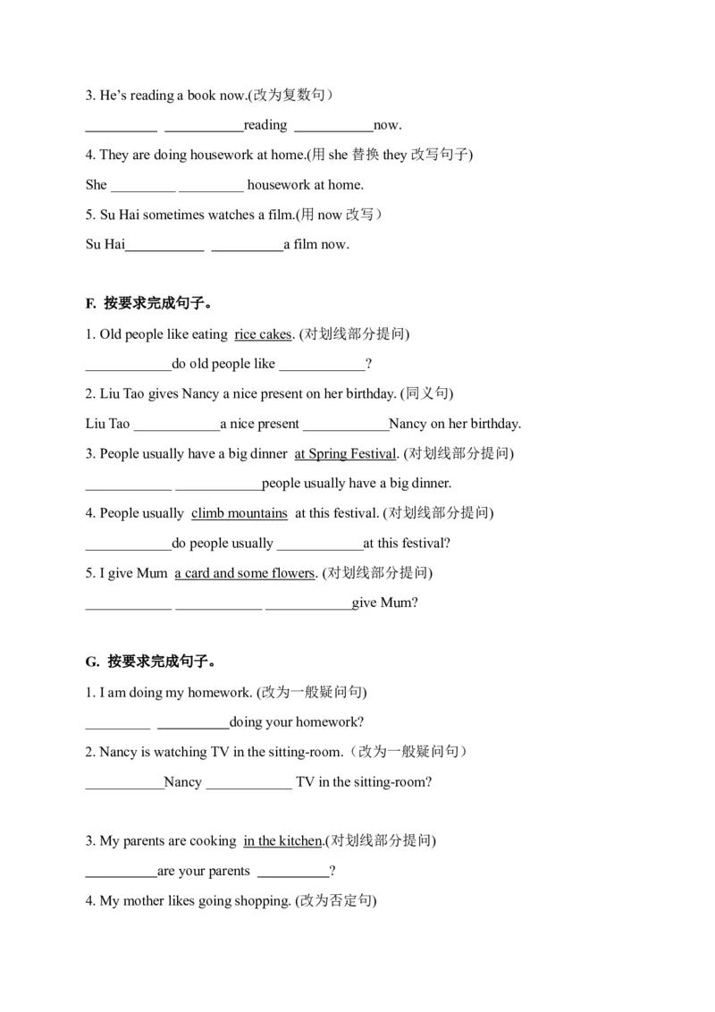 《期末易错题分类汇编按要求完成句子译林版（三起）五年级下册_小学1-6年级全科全套_1-6年级全科下册_五年级_五年级下英语_英语五下译林版》第3页预览