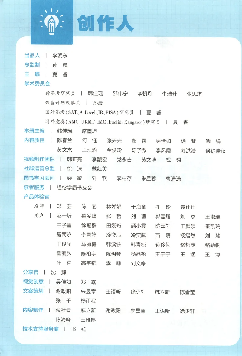 《主书+答案_2026秋小学《学霸暑假衔接》思维通关2-6年级上册（数学）_26秋学霸暑假思维题大通关2升3》第5页预览