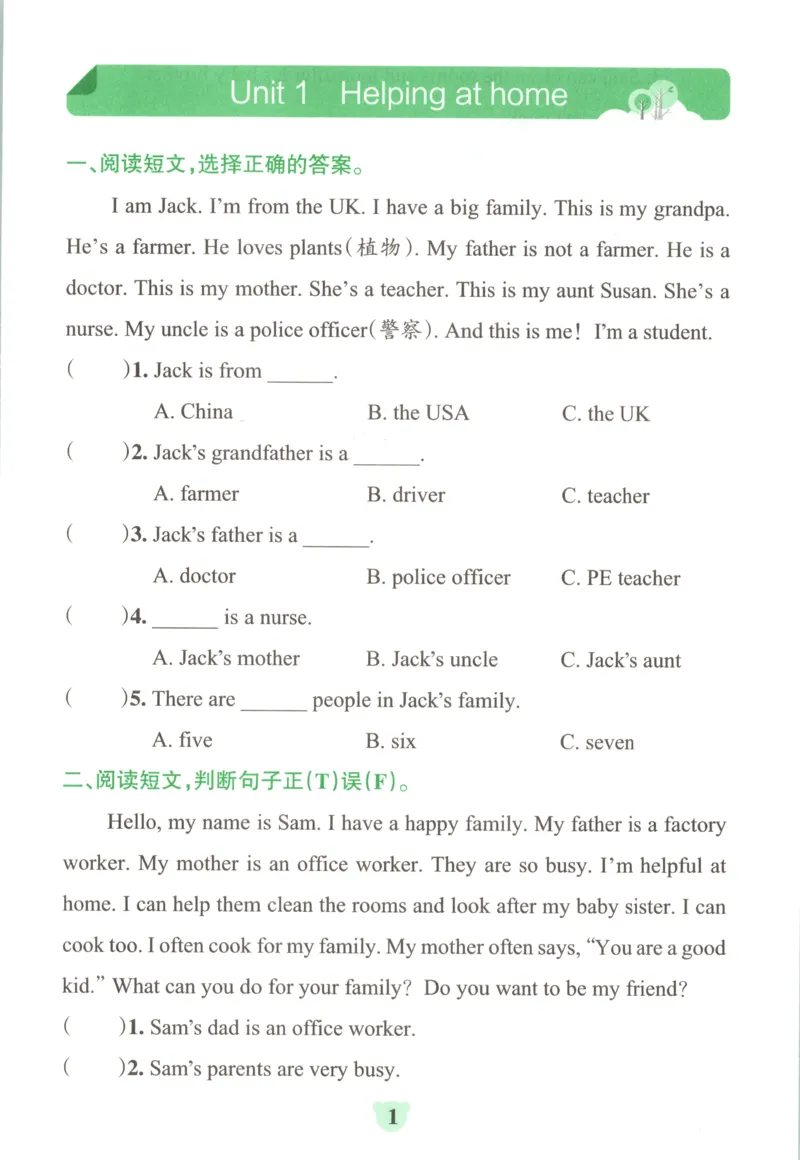 《26秋4上英语《小学学霸冲A卷》（人教版）同步阅读_2027版小学《小学学霸冲A卷》34年级上册（英语）（人教PEP）》第3页预览