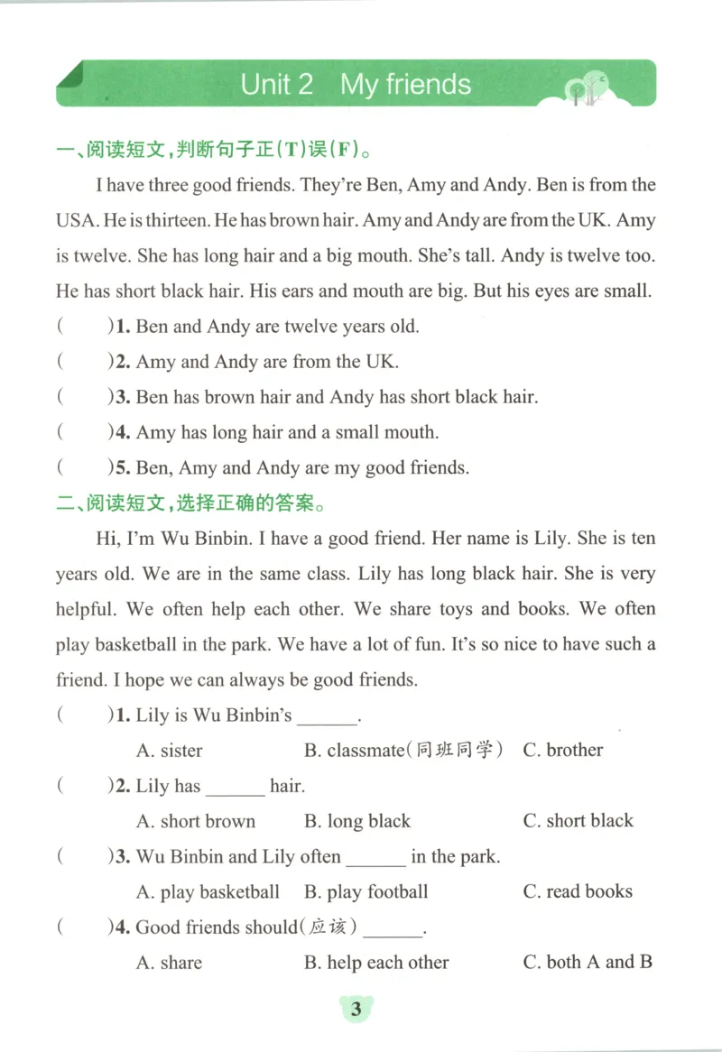 《26秋4上英语《小学学霸冲A卷》（人教版）同步阅读_2027版小学《小学学霸冲A卷》34年级上册（英语）（人教PEP）》第5页预览