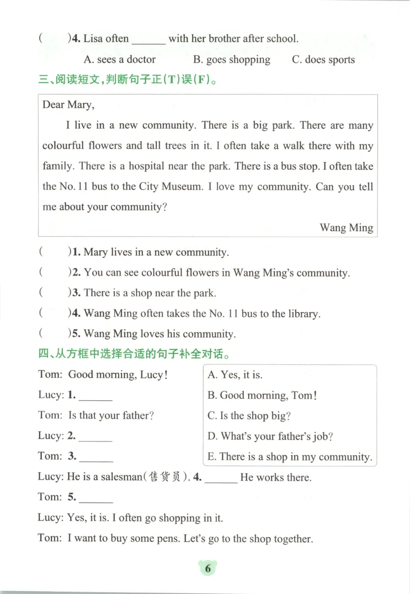 《26秋4上英语《小学学霸冲A卷》（人教版）同步阅读_2027版小学《小学学霸冲A卷》34年级上册（英语）（人教PEP）》第8页预览