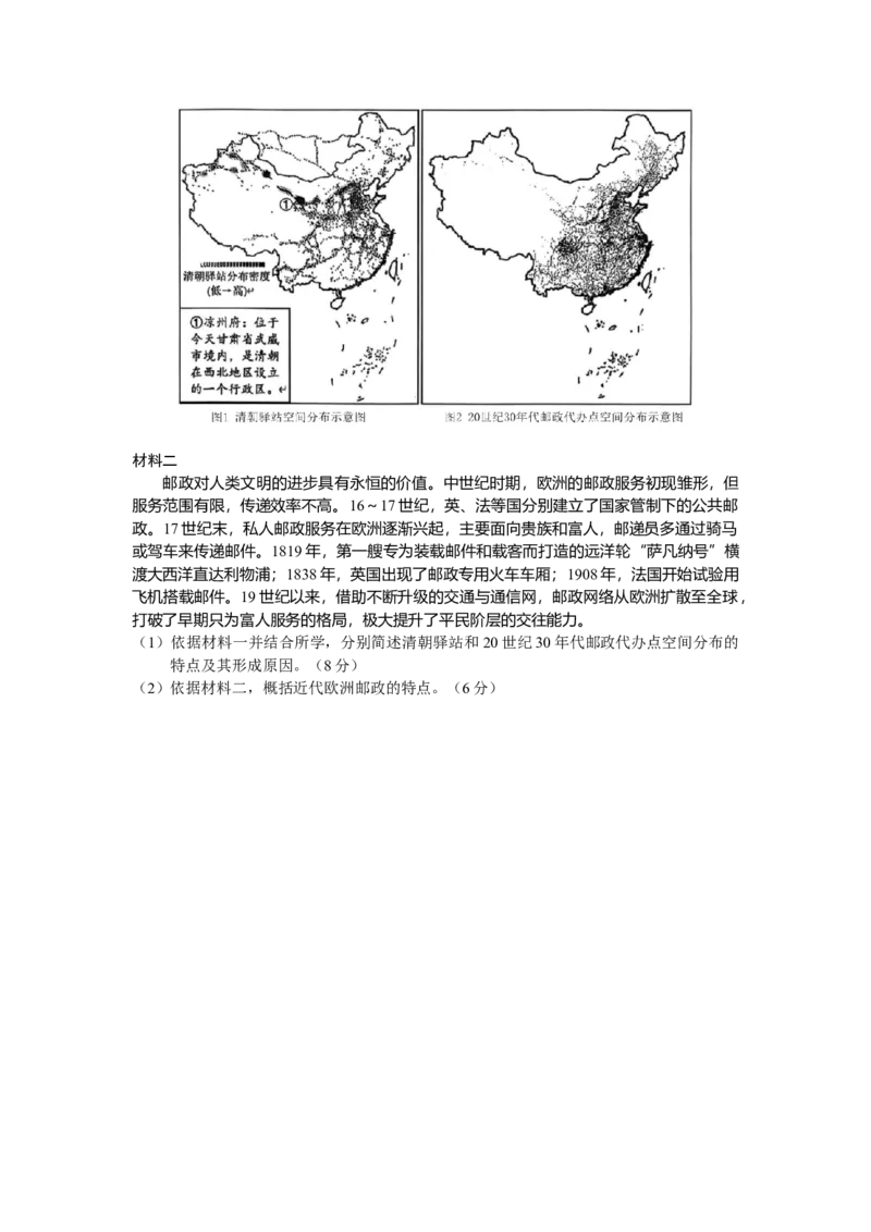 《四川省眉山市彭山区第一中学2025-2026学年高二上学期12月月考历史试题（含解析）_20272025-2026学年高二上学期《月考+阶段检测类试卷合集》全国多省全科（100套）》第6页预览