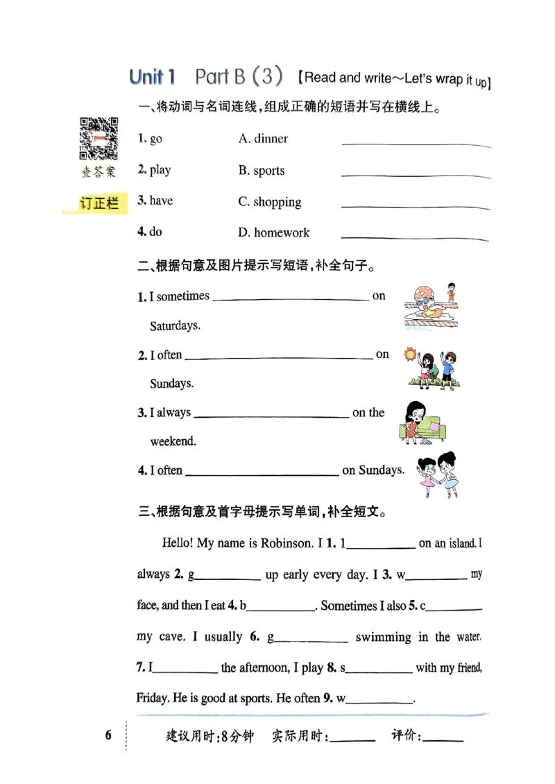 《2024春天天默写5下英语（人教）_小学学霸专题系列资料包：包括五星学霸、学霸默写、学霸作业本等资料_学霸默写24春》第10页预览