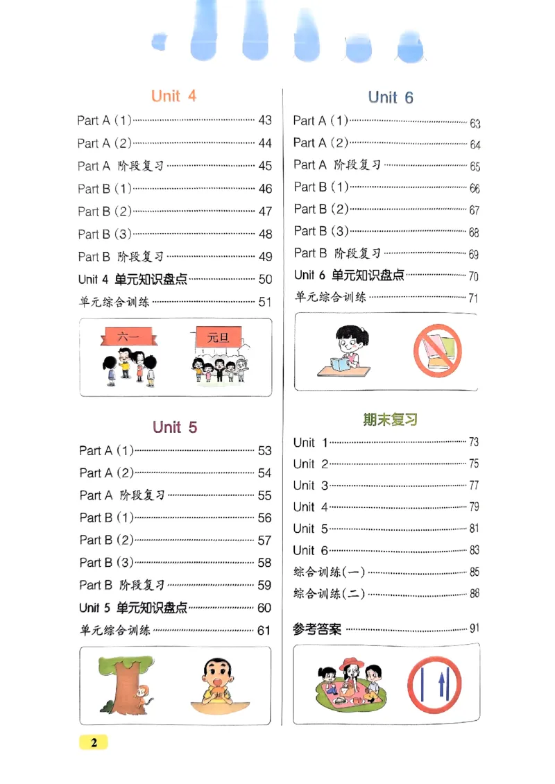 《2024春天天默写5下英语（人教）_小学学霸专题系列资料包：包括五星学霸、学霸默写、学霸作业本等资料_学霸默写24春》第4页预览