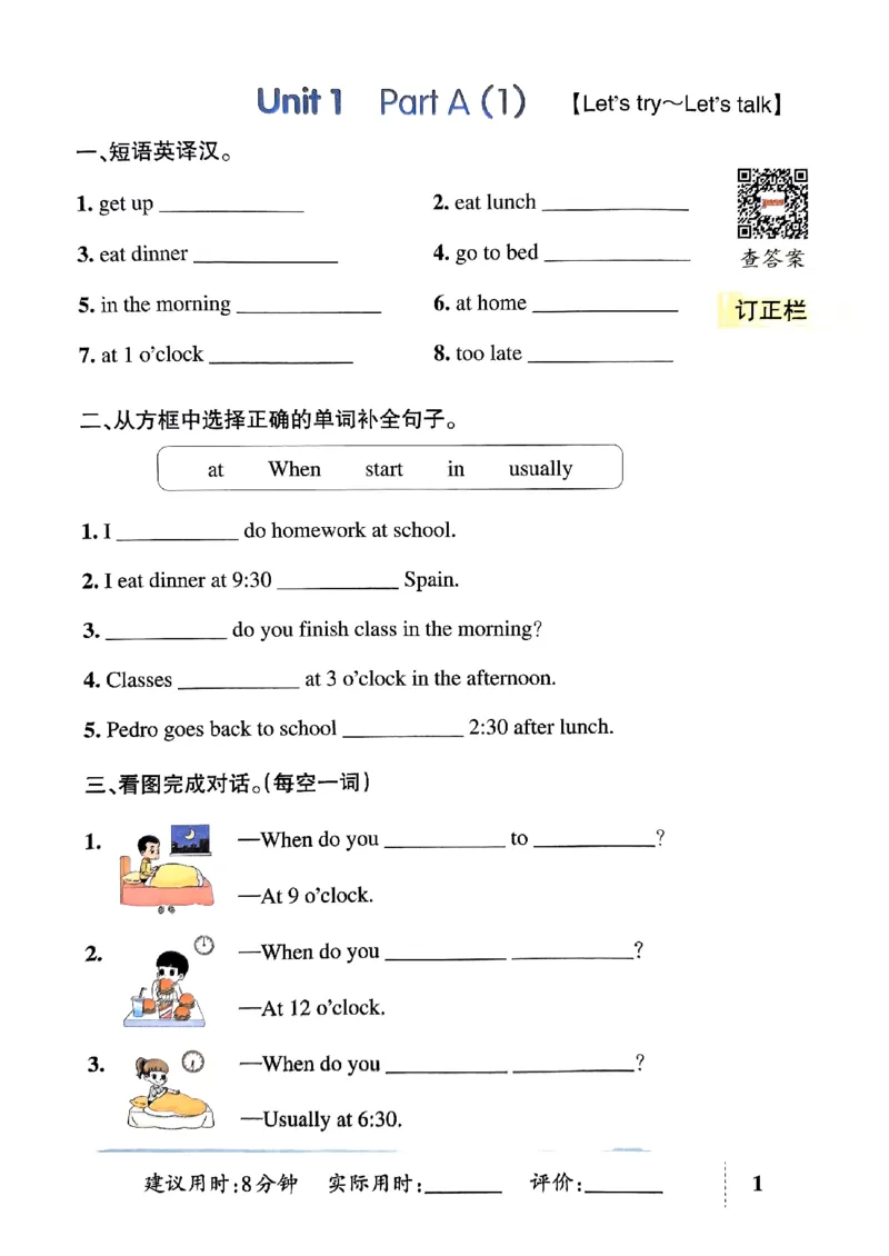 《2024春天天默写5下英语（人教）_小学学霸专题系列资料包：包括五星学霸、学霸默写、学霸作业本等资料_学霸默写24春》第5页预览