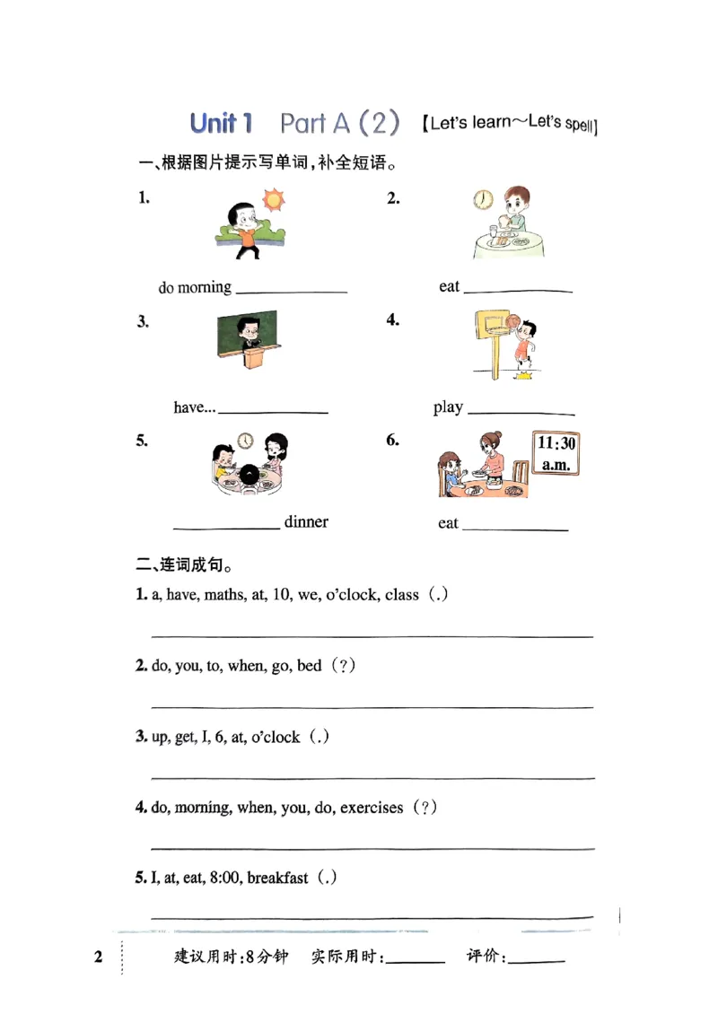 《2024春天天默写5下英语（人教）_小学学霸专题系列资料包：包括五星学霸、学霸默写、学霸作业本等资料_学霸默写24春》第6页预览