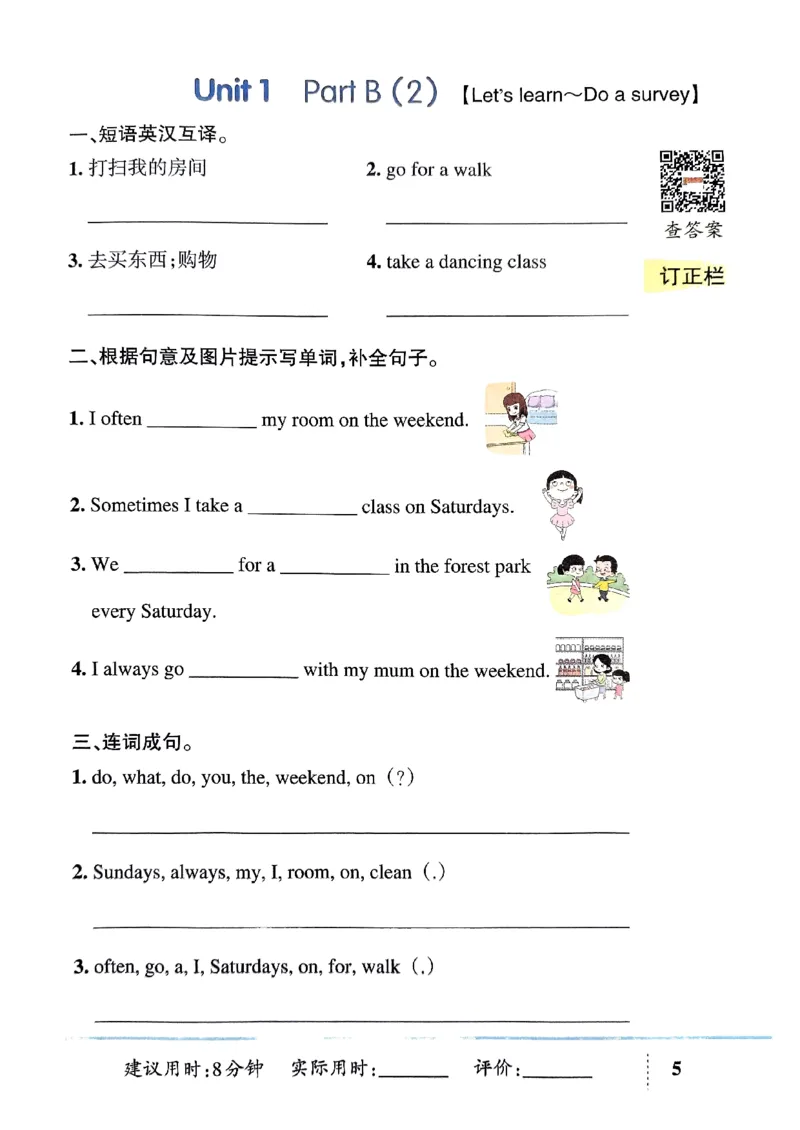 《2024春天天默写5下英语（人教）_小学学霸专题系列资料包：包括五星学霸、学霸默写、学霸作业本等资料_学霸默写24春》第9页预览