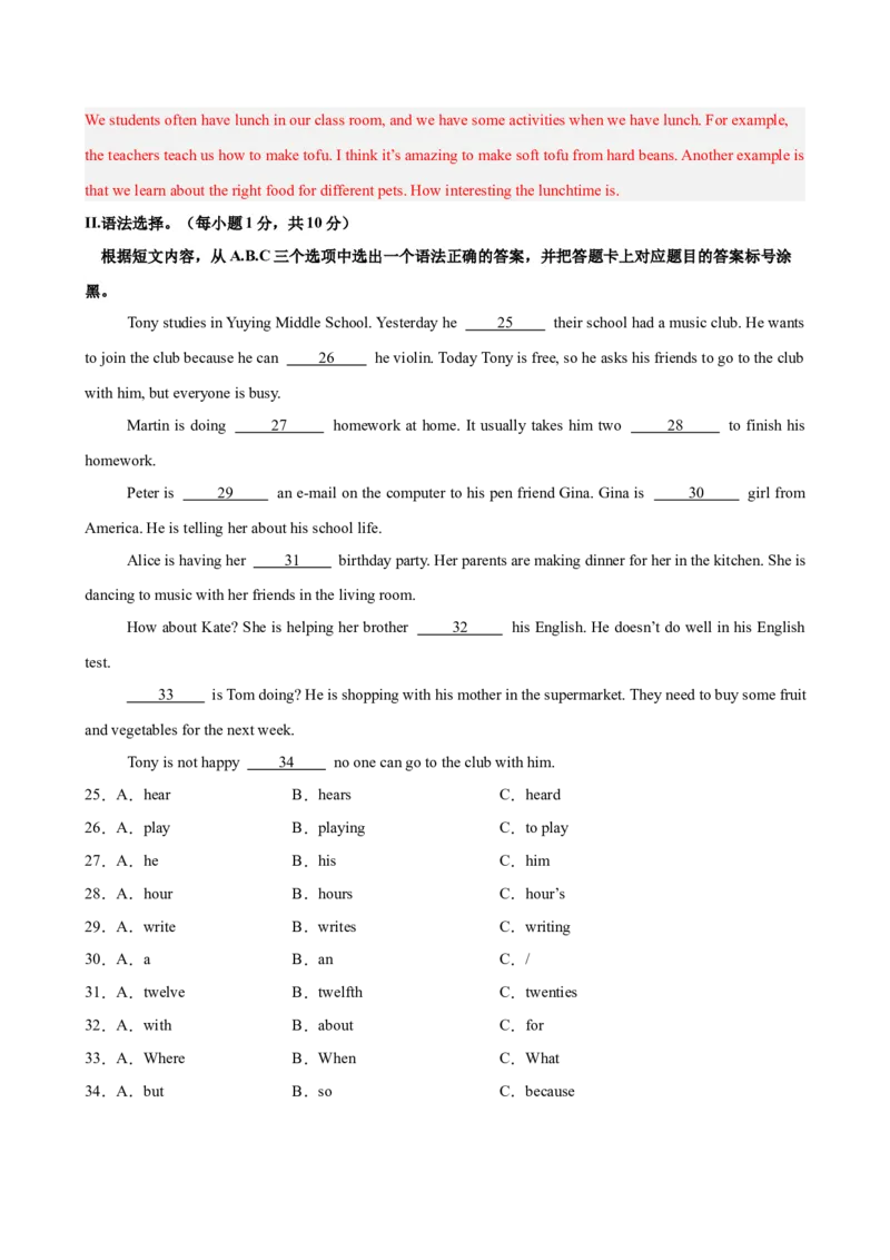 《八年级上学期开学考试（重庆卷）(解析版)_初中全科目《第一次月考试卷》7-9年级上册_2026版初中《第一次月考》8年级上册（七科全套）（人教、北师等多版本）_人教版第一次月考》第6页预览
