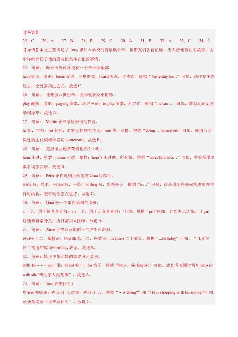 《八年级上学期开学考试（重庆卷）(解析版)_初中全科目《第一次月考试卷》7-9年级上册_2026版初中《第一次月考》8年级上册（七科全套）（人教、北师等多版本）_人教版第一次月考》第7页预览