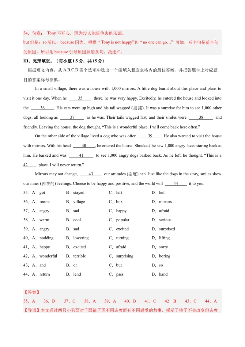《八年级上学期开学考试（重庆卷）(解析版)_初中全科目《第一次月考试卷》7-9年级上册_2026版初中《第一次月考》8年级上册（七科全套）（人教、北师等多版本）_人教版第一次月考》第8页预览
