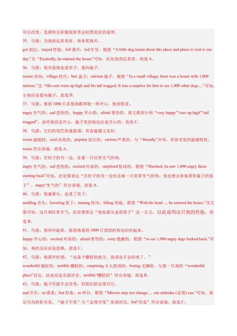 《八年级上学期开学考试（重庆卷）(解析版)_初中全科目《第一次月考试卷》7-9年级上册_2026版初中《第一次月考》8年级上册（七科全套）（人教、北师等多版本）_人教版第一次月考》第9页预览
