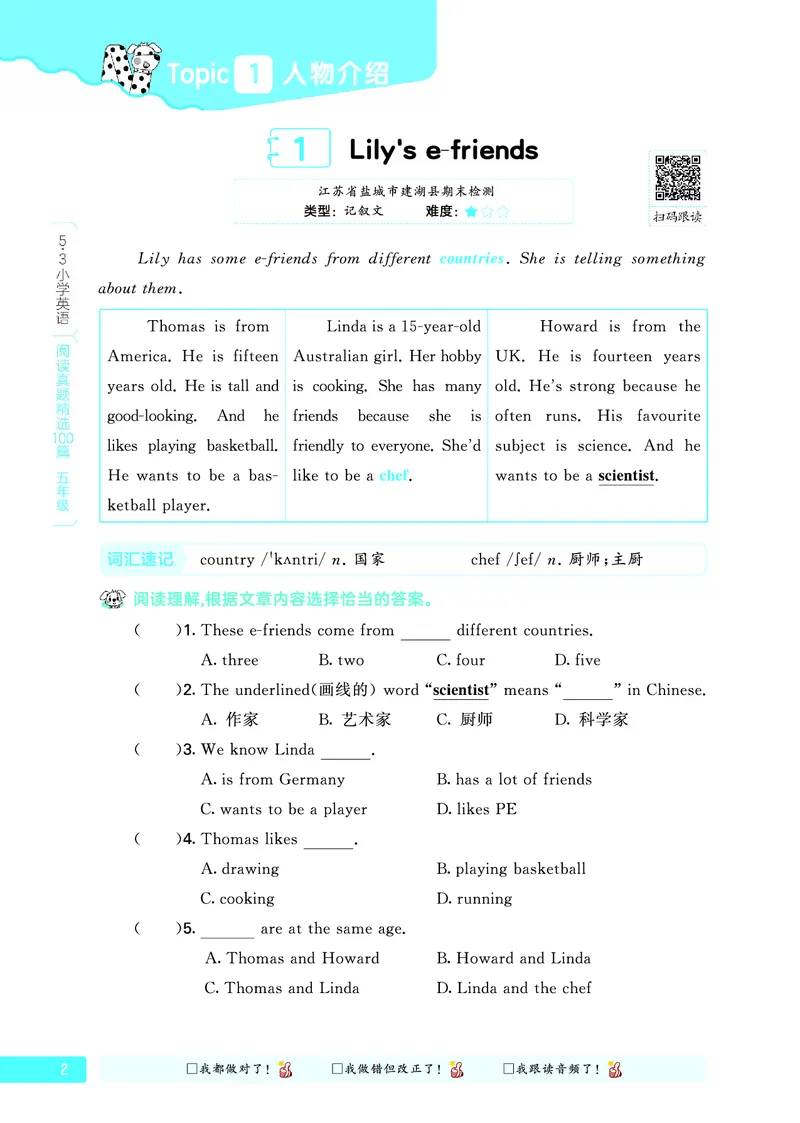 《五年级阅读真题100篇_1785487609859_52026秋小学《53》系列语数英_53天天练_英语《53阅读真题100篇》人教26秋半本(1)》第8页预览