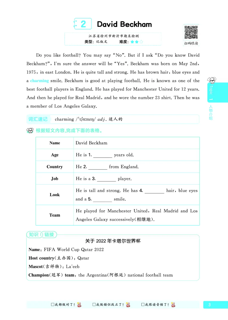 《五年级阅读真题100篇_1785487609859_52026秋小学《53》系列语数英_53天天练_英语《53阅读真题100篇》人教26秋半本(1)》第9页预览