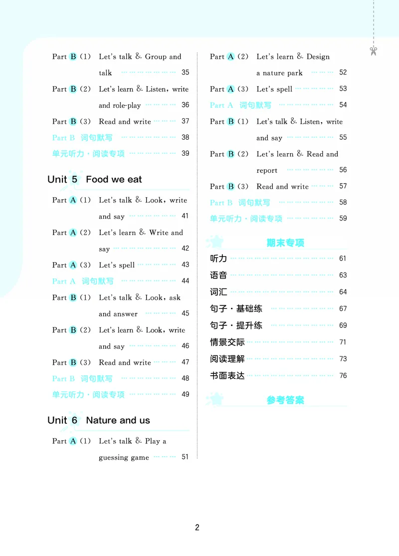 《随堂测五上人教英语_1787533037675_52026秋小学《53》系列语数英_53天天练_英语《53随堂测》人教26秋半本(1)》第4页预览
