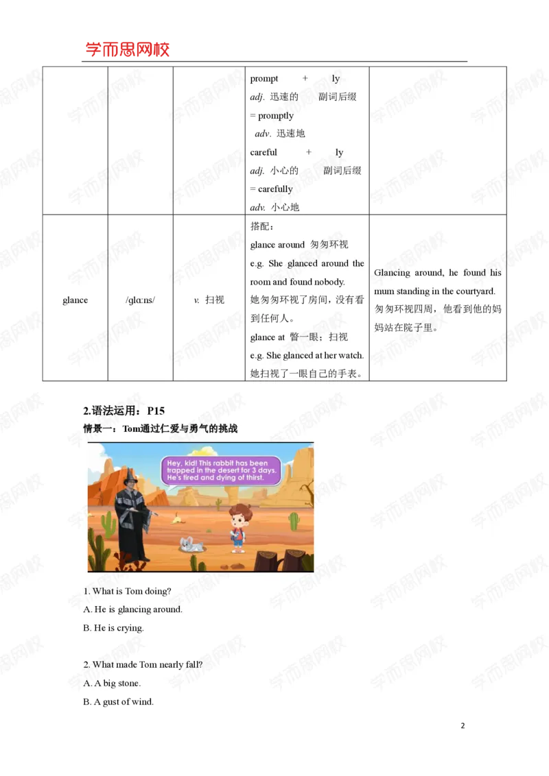 《11-1-2-4f4f4f8ccb50_小学学而思全套_六年级全套_六年级2020年暑-2021年春直播课程_2021年寒假课程六年级_2021年寒六年级中外教双优系统课（目标ss班）李航_21寒Lv11重点知识总结PDF_U1》第2页预览