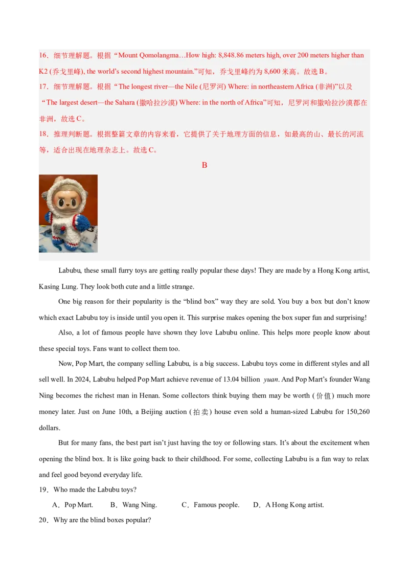 《八年级上学期开学考试（浙江卷）(解析版)_初中全科目《第一次月考试卷》7-9年级上册_2026版初中《第一次月考》8年级上册（七科全套）（人教、北师等多版本）_人教版第一次月考》第5页预览