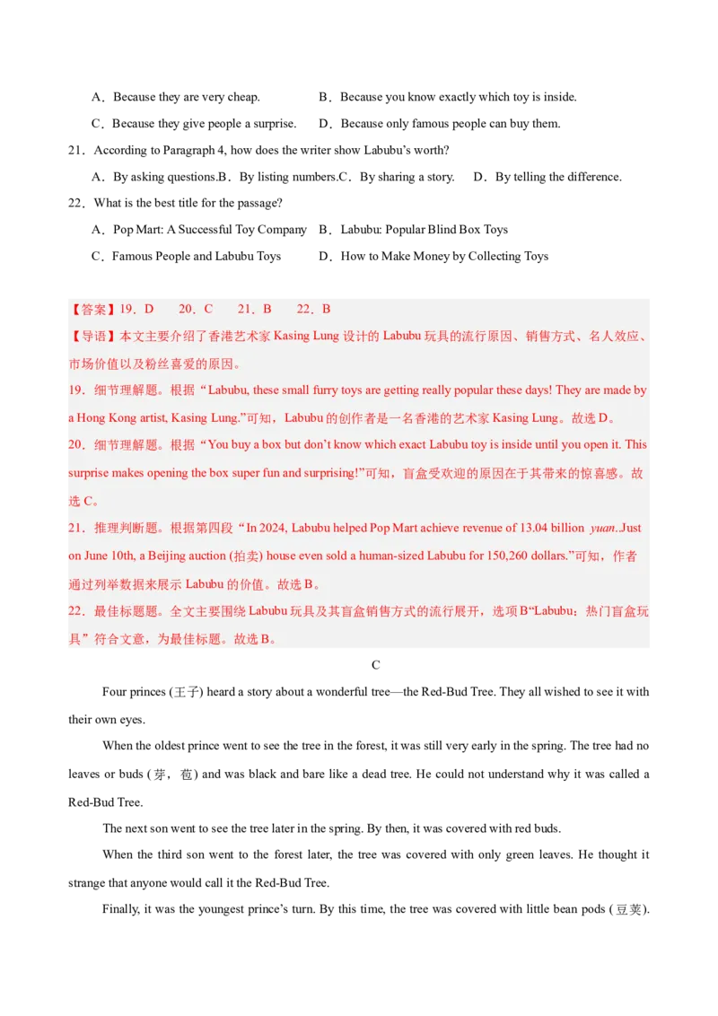 《八年级上学期开学考试（浙江卷）(解析版)_初中全科目《第一次月考试卷》7-9年级上册_2026版初中《第一次月考》8年级上册（七科全套）（人教、北师等多版本）_人教版第一次月考》第6页预览